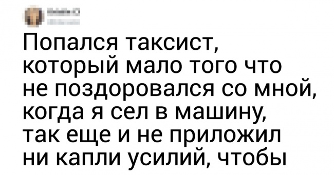 18 таксистів, які заслуговують на більше, ніж просто 5 зірок