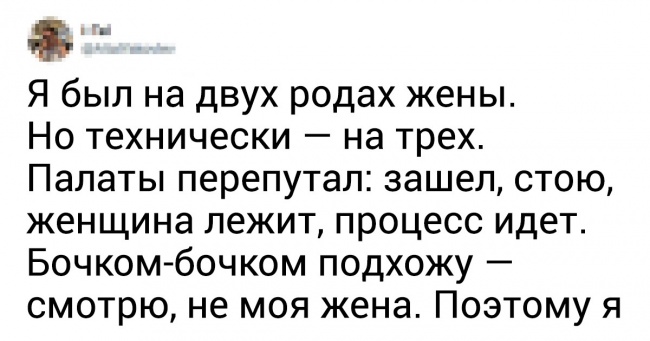 17 твітів про людей, які завжди знайдуть у що красиво вляпатися
