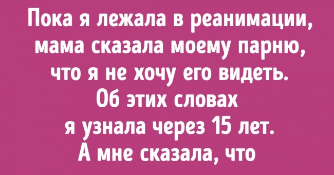Одкровення людей про те, як батьки не залишали їм вибору все життя і чим це закінчилося