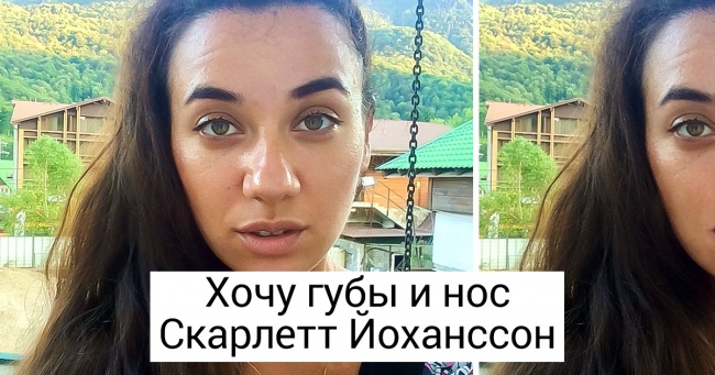 10 осіб, які вирішили дізнатися, як би вони виглядали із зовнішністю знаменитостей