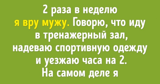 18 історій від інтровертів, які можуть увігнати в ступор будь-якого екстраверта