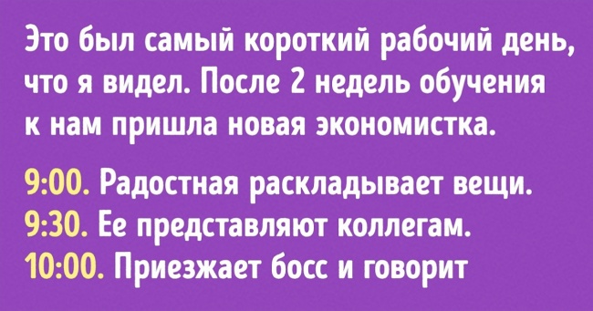 19 доказів того, що, якщо ваші дні в офісі нудні, ви працюєте не в тому місці