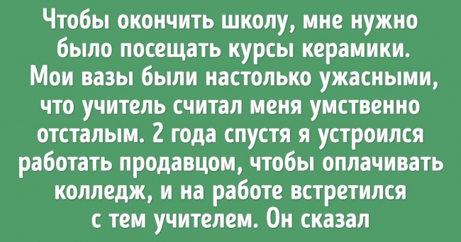 20 прикладів того, що буває, коли людей судять не по заслугах, а на підставі безглуздих стереотипів