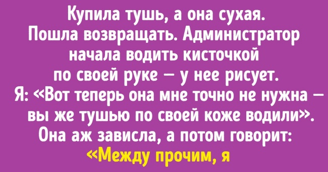 18 людей, які просто хотіли сходити за покупками, але ситуація вийшла з-під контролю