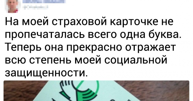 20+ єхидних твітів від людей, які розкусили цю вашу доросле життя