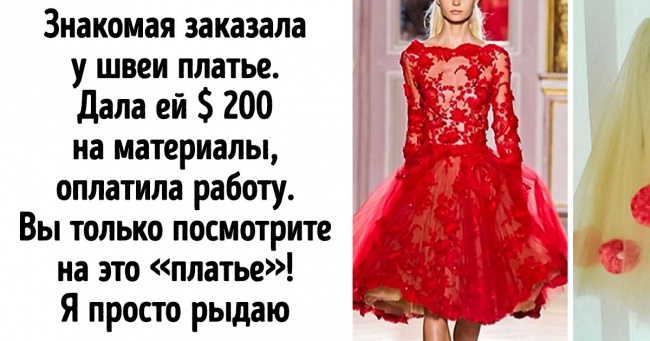19 осіб, які хотіли круту обновку, а заплатили за якесь барахло