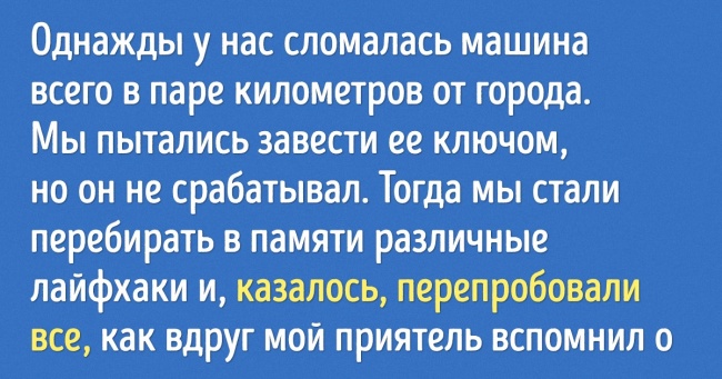 12 вчинків, які змушують нас відчувати себе отпетыми порушниками (Хоча у закону претензій немає)
