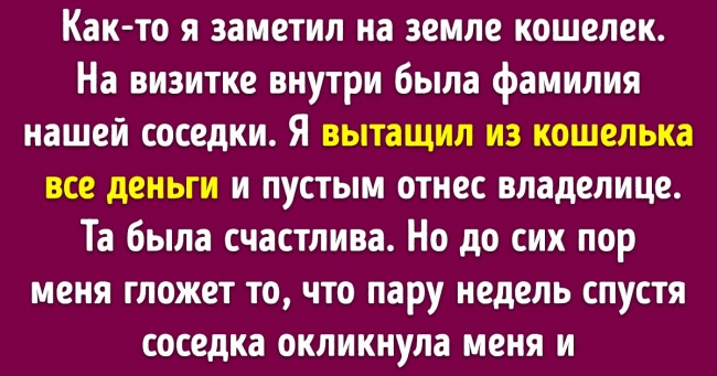 15 чоловік анонімно поділилися в мережі секретами, які вони понесуть із собою в могилу