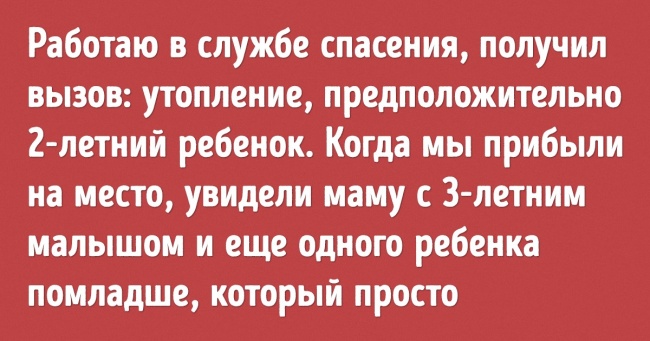 19 осіб з героїчними професіями розповіли про те, який робочий день вони ніколи не забудуть