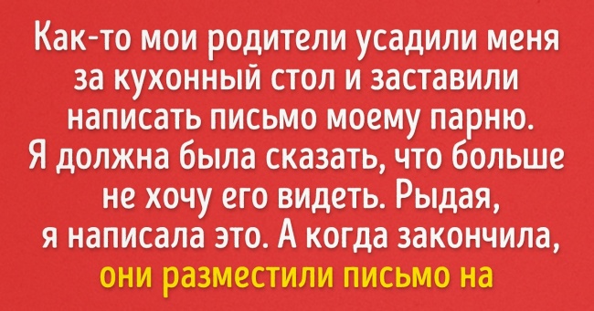 Користувачі мережі обговорили «невинні вчинки» батьків, які здатні зіпсувати життя дітям