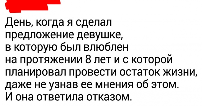 Користувачів мережі запитали про приємні моменти в їхньому житті за останні 10 років. А що б ви відповіли?