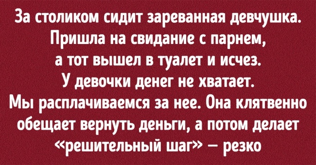 12 осіб, чиї добрі вчинки відгукнулися неприємностями