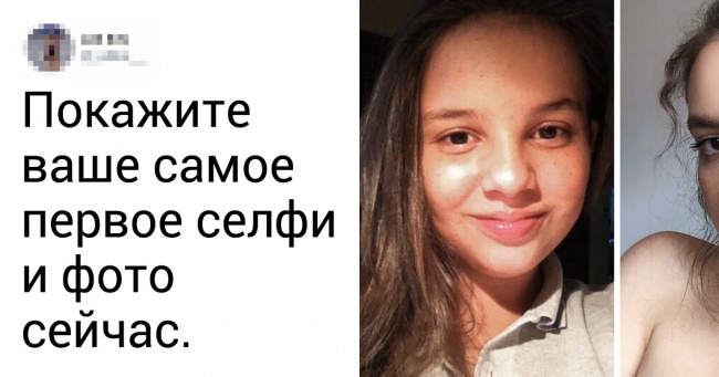 Користувачі Twitter порівнюють свої перші і сьогоднішні селфи і доводять, що час вміє перевтілювати
