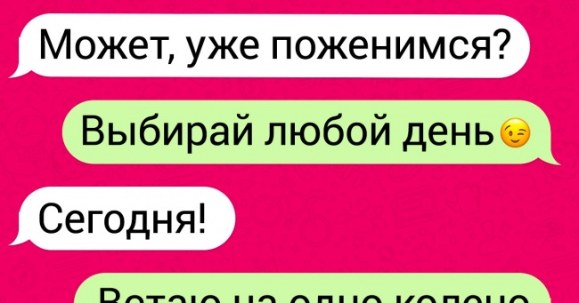 14 СМС від людей, чия головна місія в житті — підколювати оточуючих