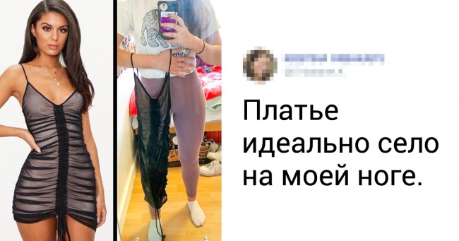 20+ дівчат, чиї очікування від онлайн-шопінгу розбилися об сувору реальність