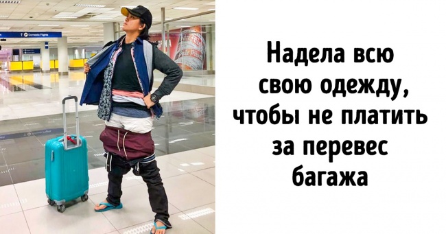 15 осіб, які завдяки своїй смекалочке і у вогні не горять і в воді не тонуть