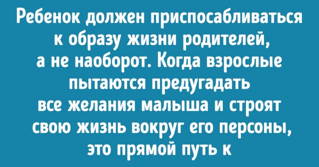 У мережі поділилися думкою про те, що давно пора перестати робити при вихованні дітей