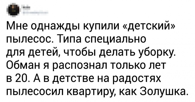 20+ віртуозних обманів від батьків, які діти розпізнали, тільки коли виросли