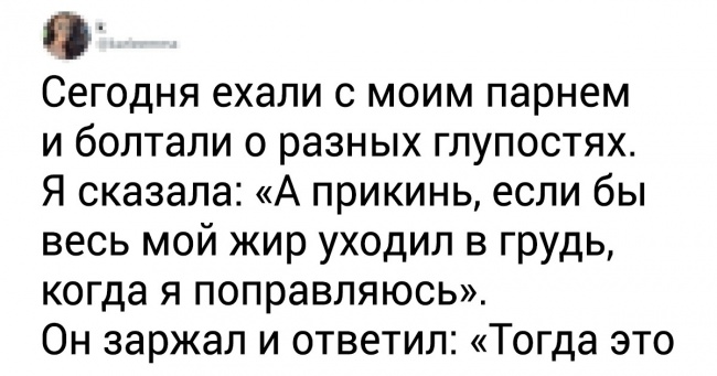 17 твітів про дівчат, яких явно не варто було виводити з себе