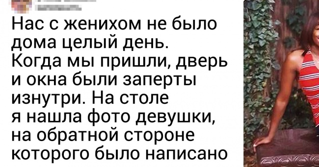 Користувачі мережі поділилися таємничими історіями з життя, які досі не дають їм спокою