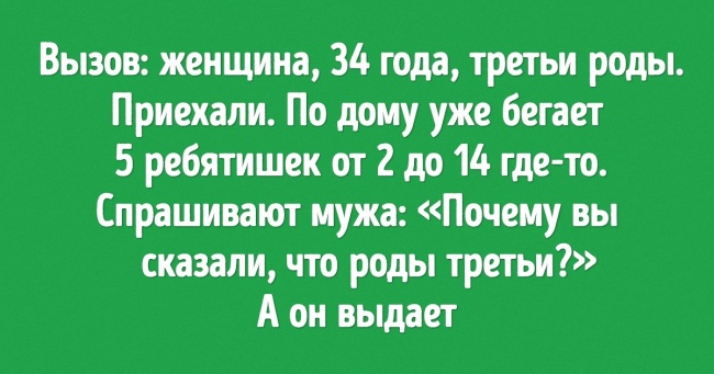 14 осіб розповіли, які курйозні історії сталися з ними під час пологів