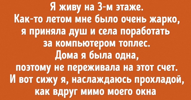 Автори AdMe.ru розповіли про незручних ситуаціях, в які вони потрапили з-за своєї зовнішності