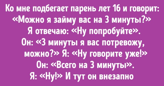 Автори AdMe.ru розповіли про обурливих вчинках людей, чию логіку вони так і не змогли зрозуміти