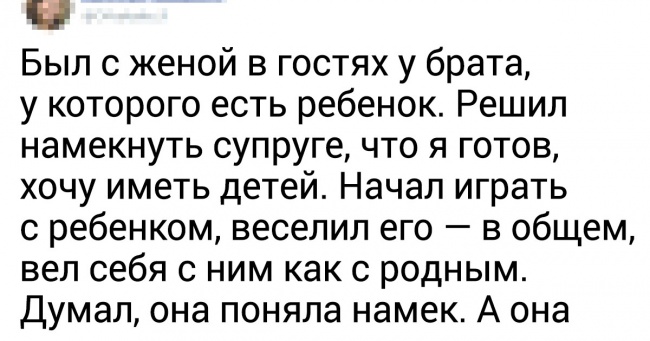 15 історій про людей, які абсолютно не розуміють натяків