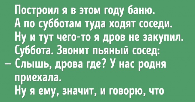 17 людина, чиє бажання поживитися за чужий рахунок побило всі рекорди