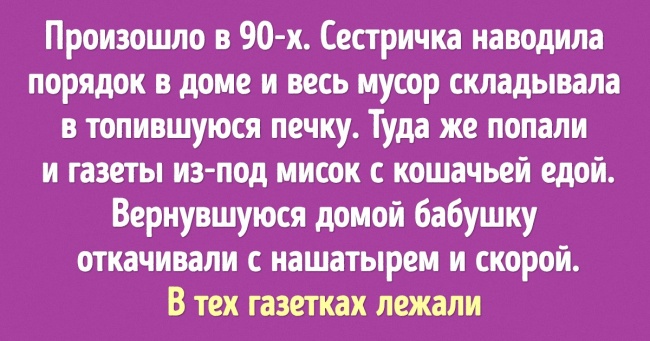18 життєвих історій від тих самих людей, які хотіли як краще