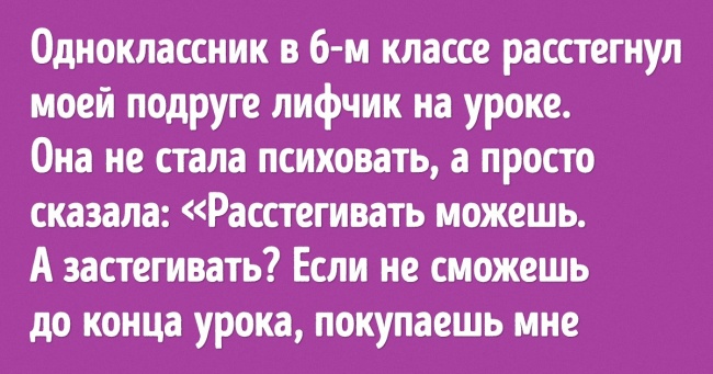 18 спогадів про однокласників, яких користувачі мережі точно не забудуть