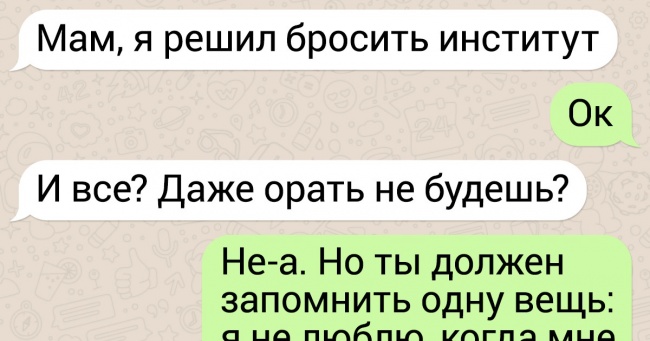 16 гостросюжетних СМС-діалогів людей з альтернативною логікою
