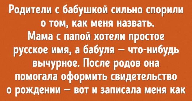 15 осіб розповіли, на які хитрощі йшли їхні бабусі, щоб домогтися свого