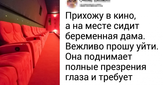 14 осіб, які не були готові до такої неприхованої нахабства