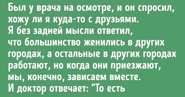 Користувачі інтернету розповіли про невинних питаннях, які вразили їх в саме серце