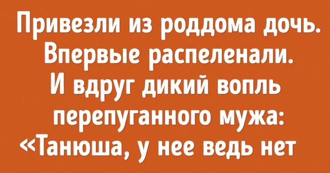 18 перлів від читачів AdMe.ru, чиє життя схоже на сценарій голлівудської комедії