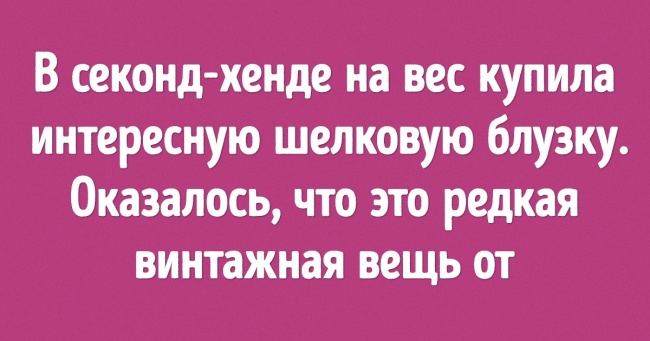 Користувачі Reddit розповіли, як їм вдалося купити щось дуже цінне всього за $ 1
