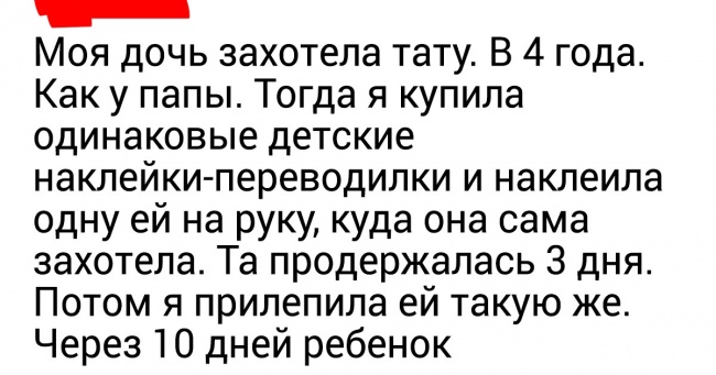 18 випадків, коли батьки проявили кмітливість 90-го рівня