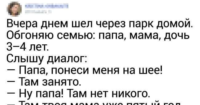 19 осіб, у яких на все знайдеться залізний аргумент