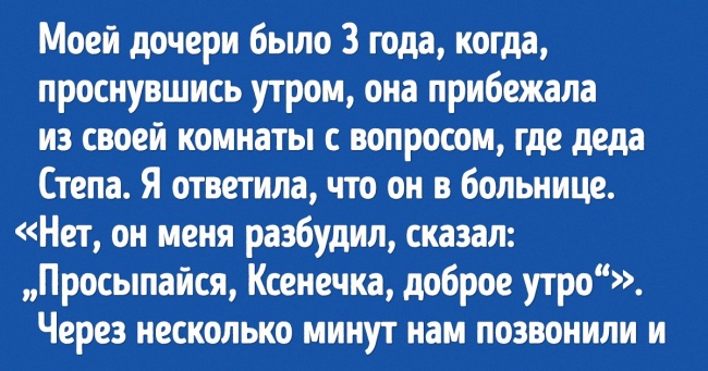 Читачі AdMe.ru розповіли, від яких дитячих фраз у них пробігав холодок по спині