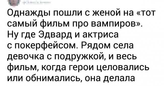 20 твітів про глядачів у кінотеатрах, які своїми витівками затьмарили героїв фільму