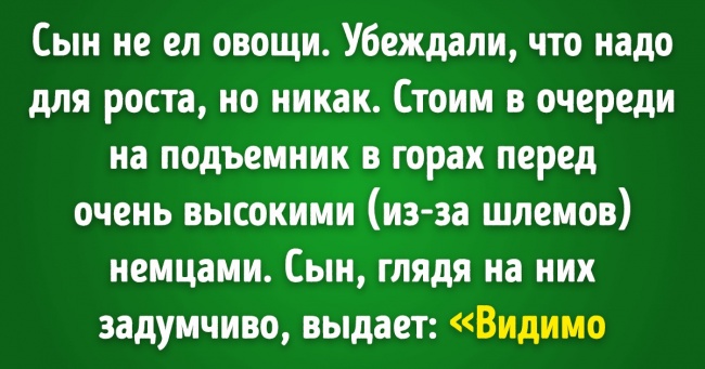 Читачі AdMe.ru діляться першокласними перлами, які видали їх діти