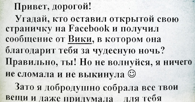 15 прикладів вкрай витонченої помсти, зведеної в ранг мистецтва