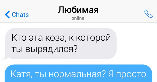 18 листувань хлопців з дівчатами, які читаєш як захоплюючий роман