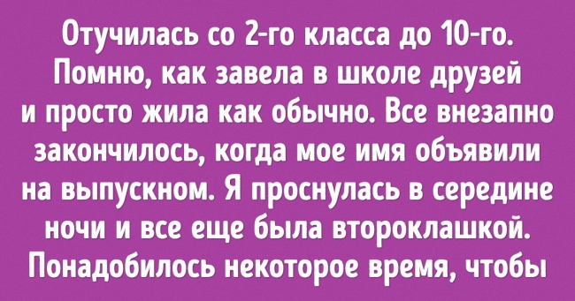 Користувачі Reddit розповіли про загадкових спогадах з дитинства, які гідні серії «Секретних матеріалів»