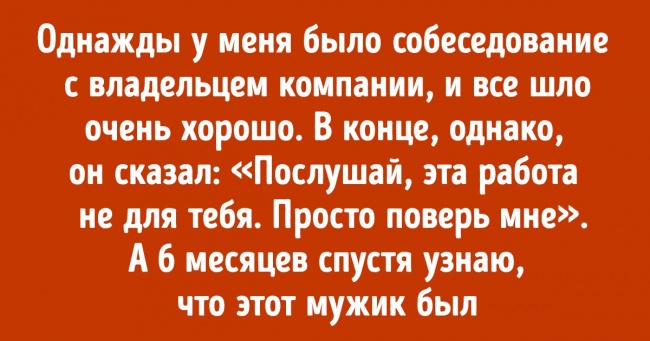 Користувачі мережі розповіли про найбільш незручних співбесідах у своєму житті