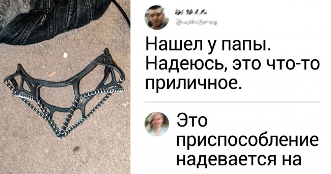 20 несподіваних знахідок користувачів мережі, про справжнє призначення яких мало хто знає