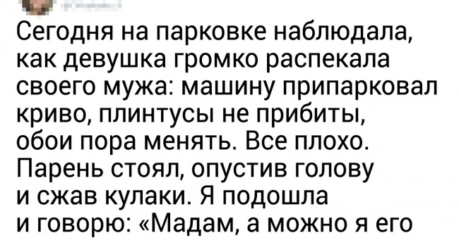 15 реальних історій від жінок, які за словом в кишеню не полізуть
