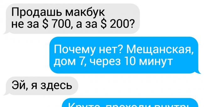 17 листування, в яких співрозмовники один одного трошки не зрозуміли