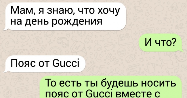 17 листувань з батьками, у яких іронії та гумору приблизно порівну